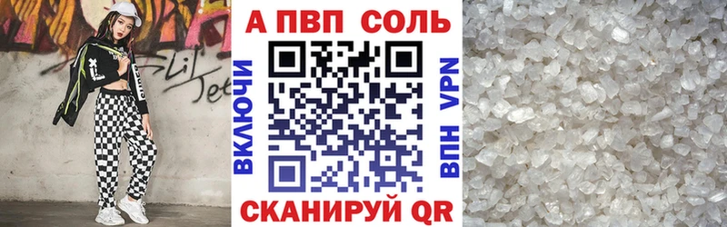 Alfa_PVP Crystall  Верхний Тагил 