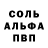 Альфа ПВП VHQ Bak Bak