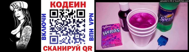 закладка  Верхний Тагил  Кодеиновый сироп Lean напиток Lean (лин) 