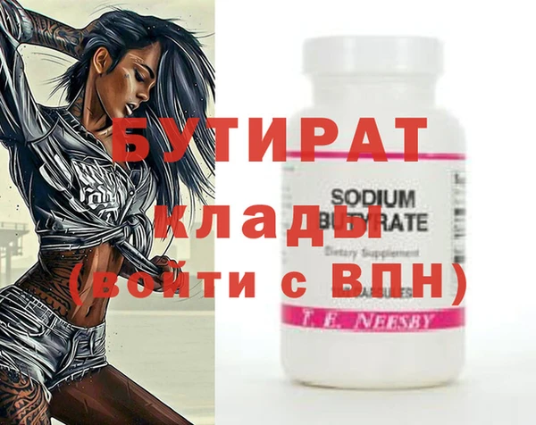 мяу мяу кристалл Бугульма